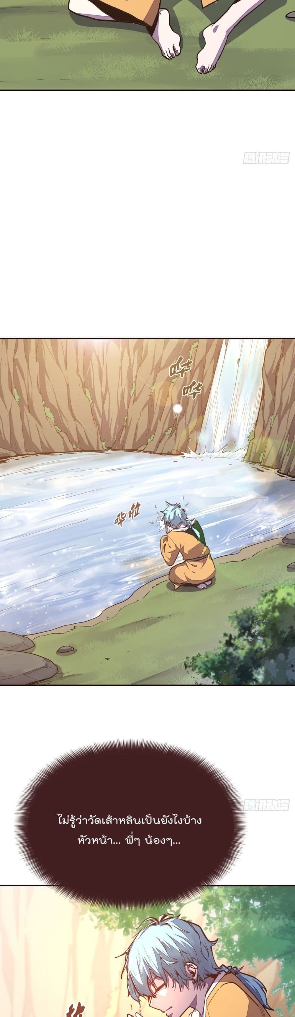 Life And Death ตอนที่ 89 (12)